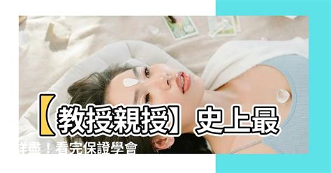 掛山海鎮注意事項|【如何掛山海鎮】【教授親授】史上最詳盡！看完保證。